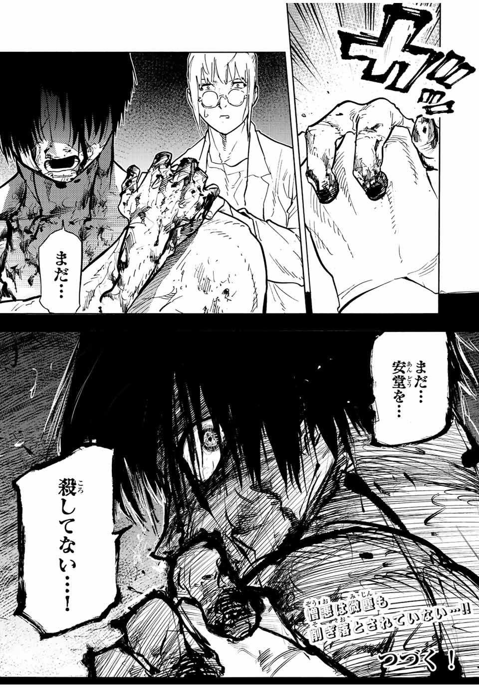 十字架のろくにん - raw - 第124話 - https://jpee.aabb.to/JPEE/13992/prwgs1w0pxb.jpg