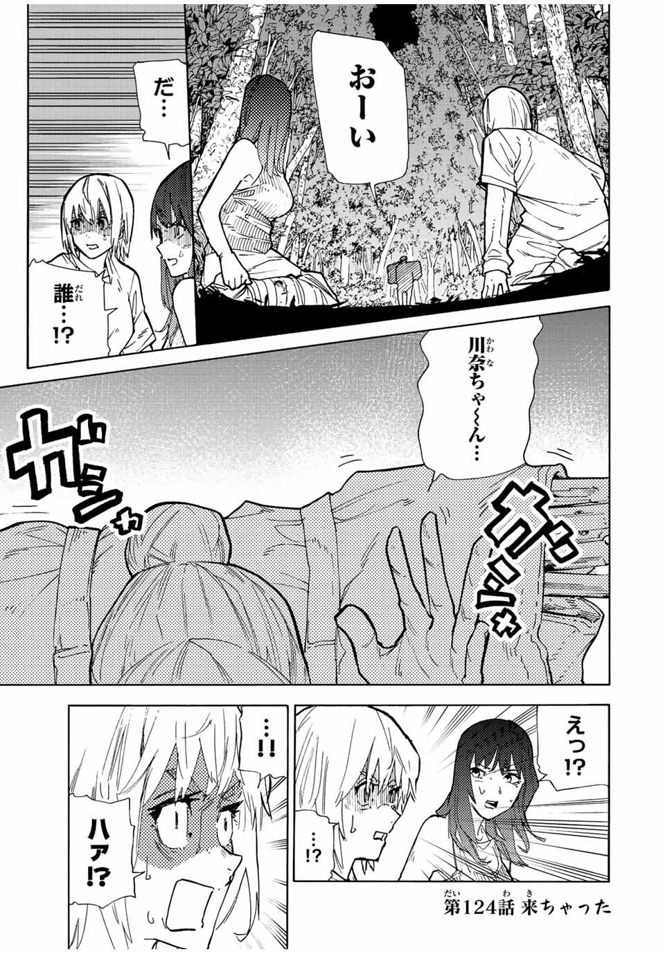 十字架のろくにん - raw - 第124話 - https://jpee.aabb.to/JPEE/13992/rw2nz0nzyqh.jpg