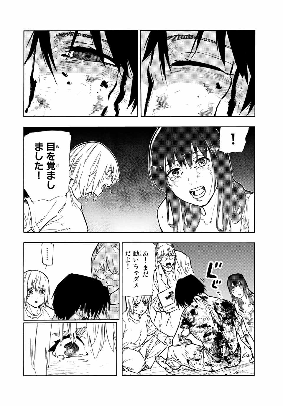 十字架のろくにん - raw - 第124話 - https://jpee.aabb.to/JPEE/13992/tu3fvykjxac.jpg