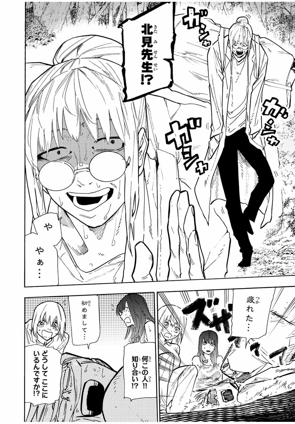 十字架のろくにん - raw - 第124話 - https://jpee.aabb.to/JPEE/13992/x0soizkmlaw.jpg