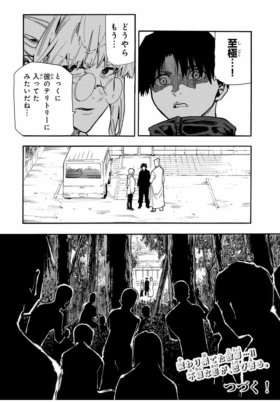 十字架のろくにん - raw - 第162話 - https://jpee.aabb.to/JPEE/139941/5i2p1bzmoec.jpg