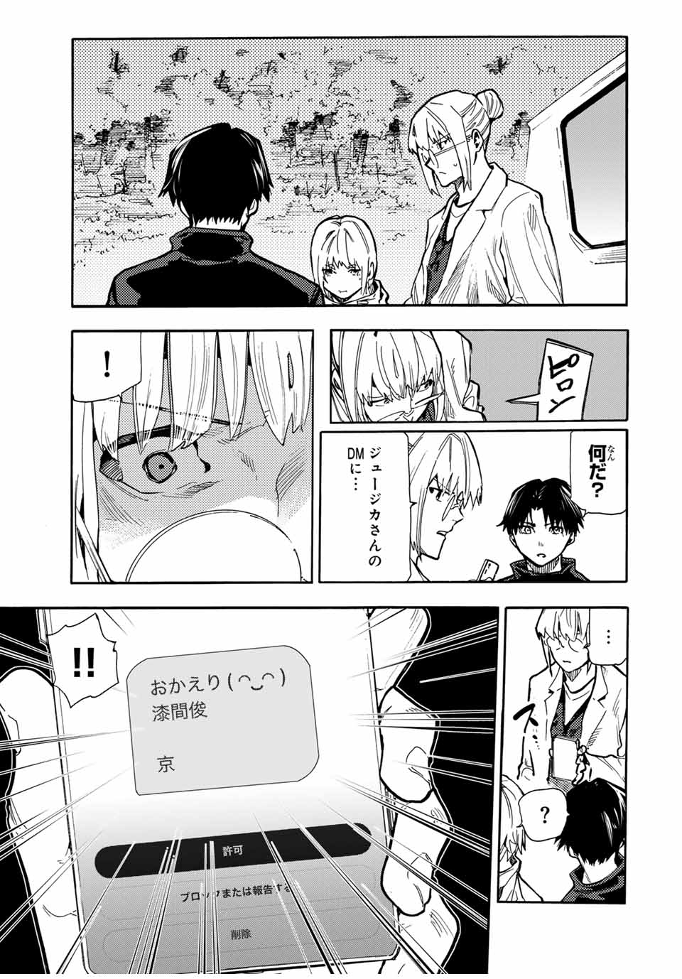十字架のろくにん - raw - 第162話 - https://jpee.aabb.to/JPEE/139941/agjyypdjpk5.jpg