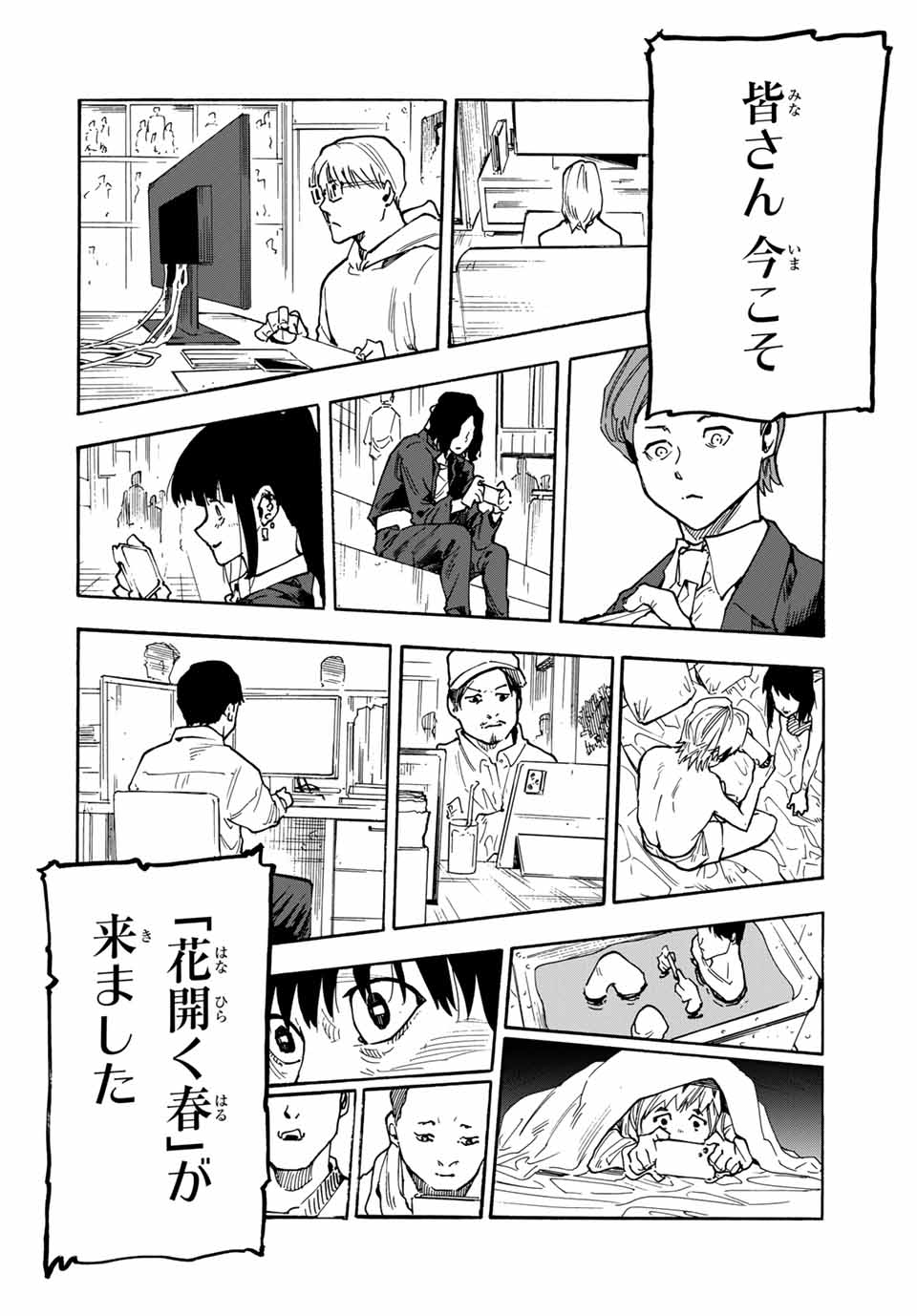 十字架のろくにん - raw - 第162話 - https://jpee.aabb.to/JPEE/139941/ail1kdez2kl.jpg