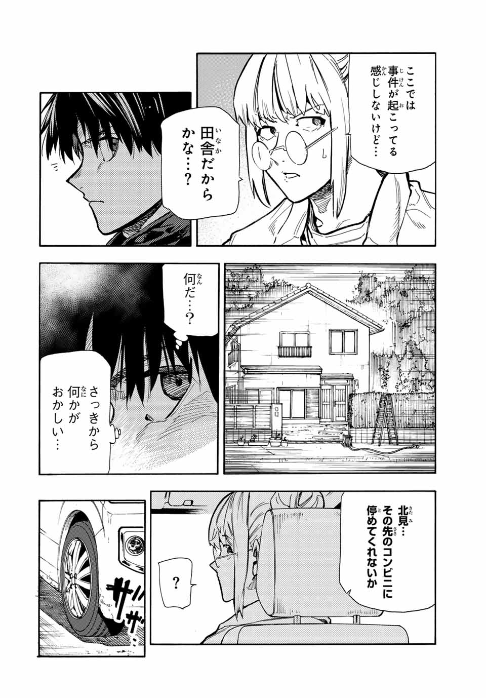 十字架のろくにん - raw - 第162話 - https://jpee.aabb.to/JPEE/139941/dpqdwaz2com.jpg