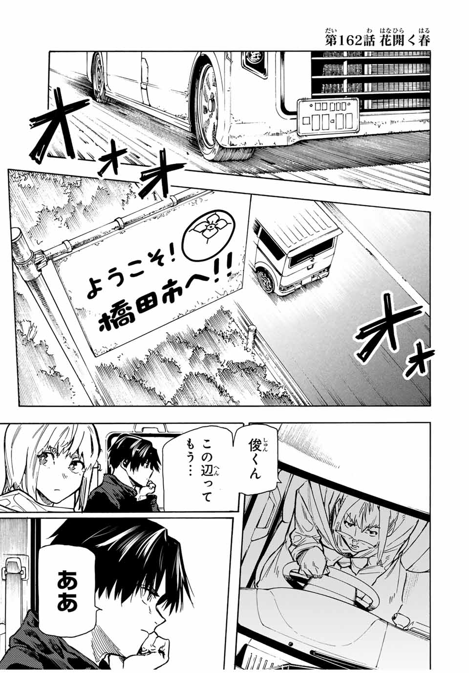 十字架のろくにん - raw - 第162話 - https://jpee.aabb.to/JPEE/139941/exrb1errkuk.jpg