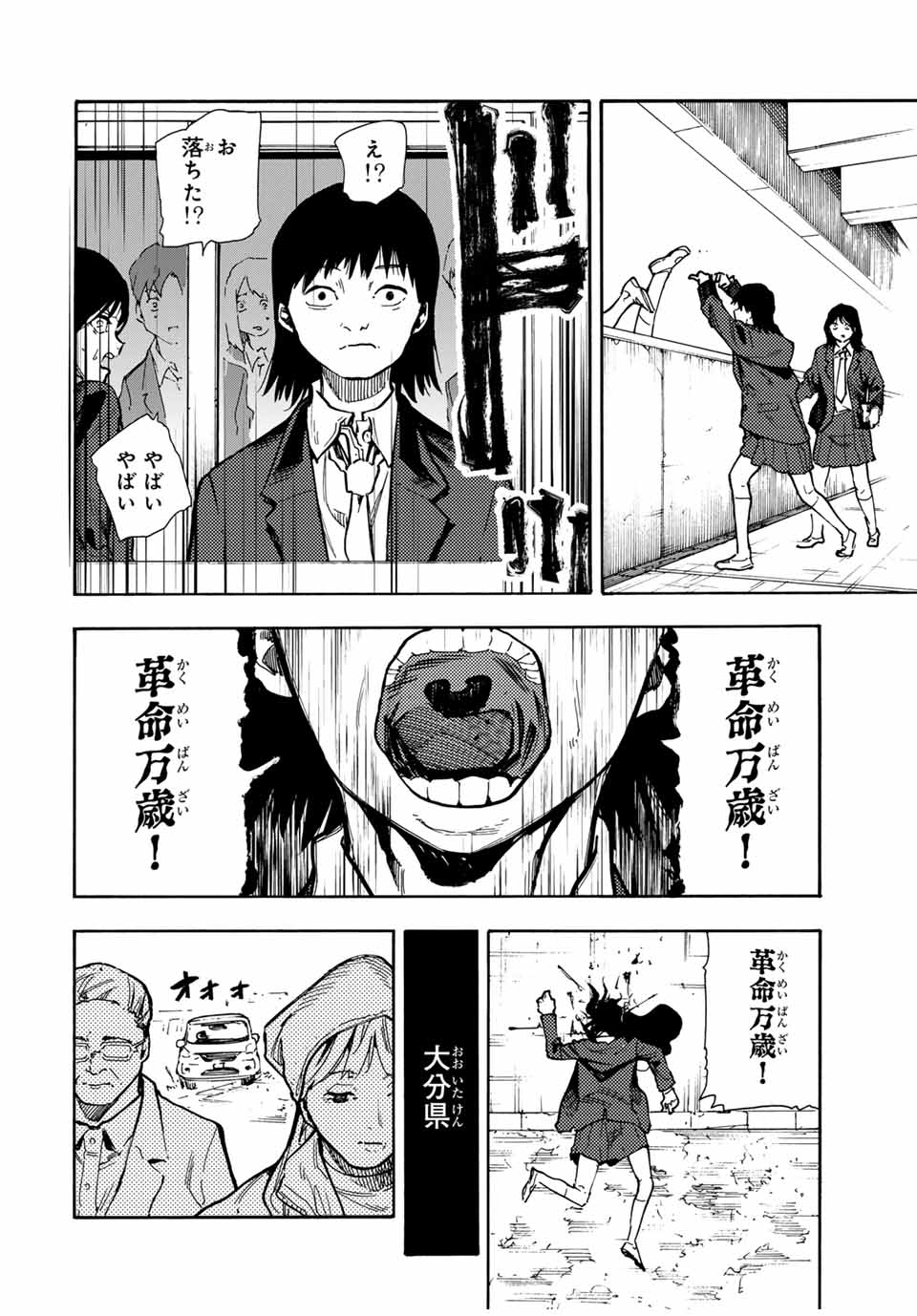 十字架のろくにん - raw - 第162話 - https://jpee.aabb.to/JPEE/139941/fm4olbskggf.jpg