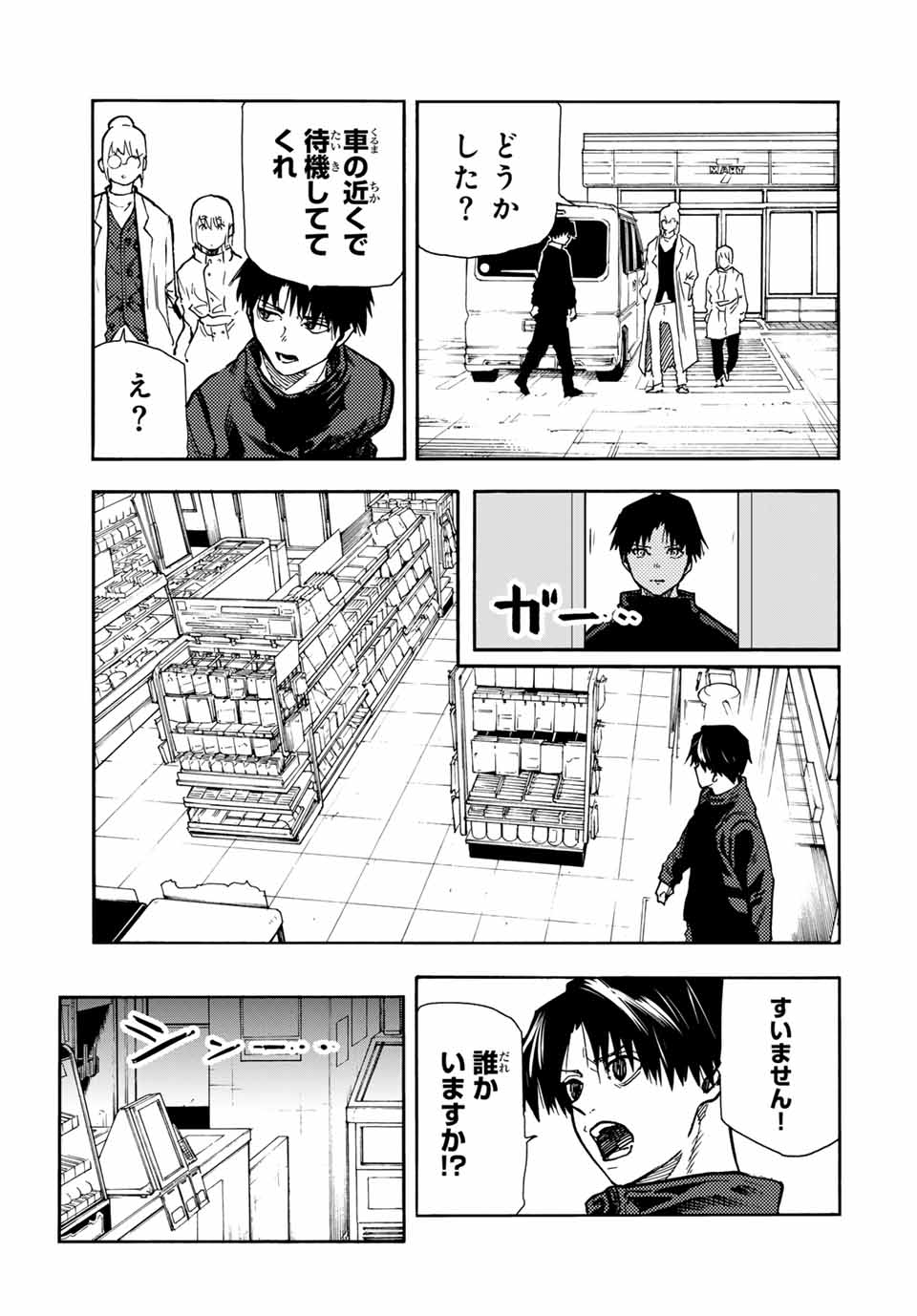 十字架のろくにん - raw - 第162話 - https://jpee.aabb.to/JPEE/139941/grfkfswsem2.jpg
