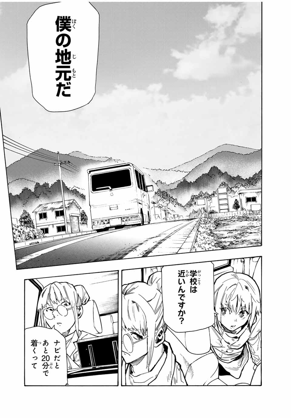 十字架のろくにん - raw - 第162話 - https://jpee.aabb.to/JPEE/139941/gtfbzlma1ks.jpg