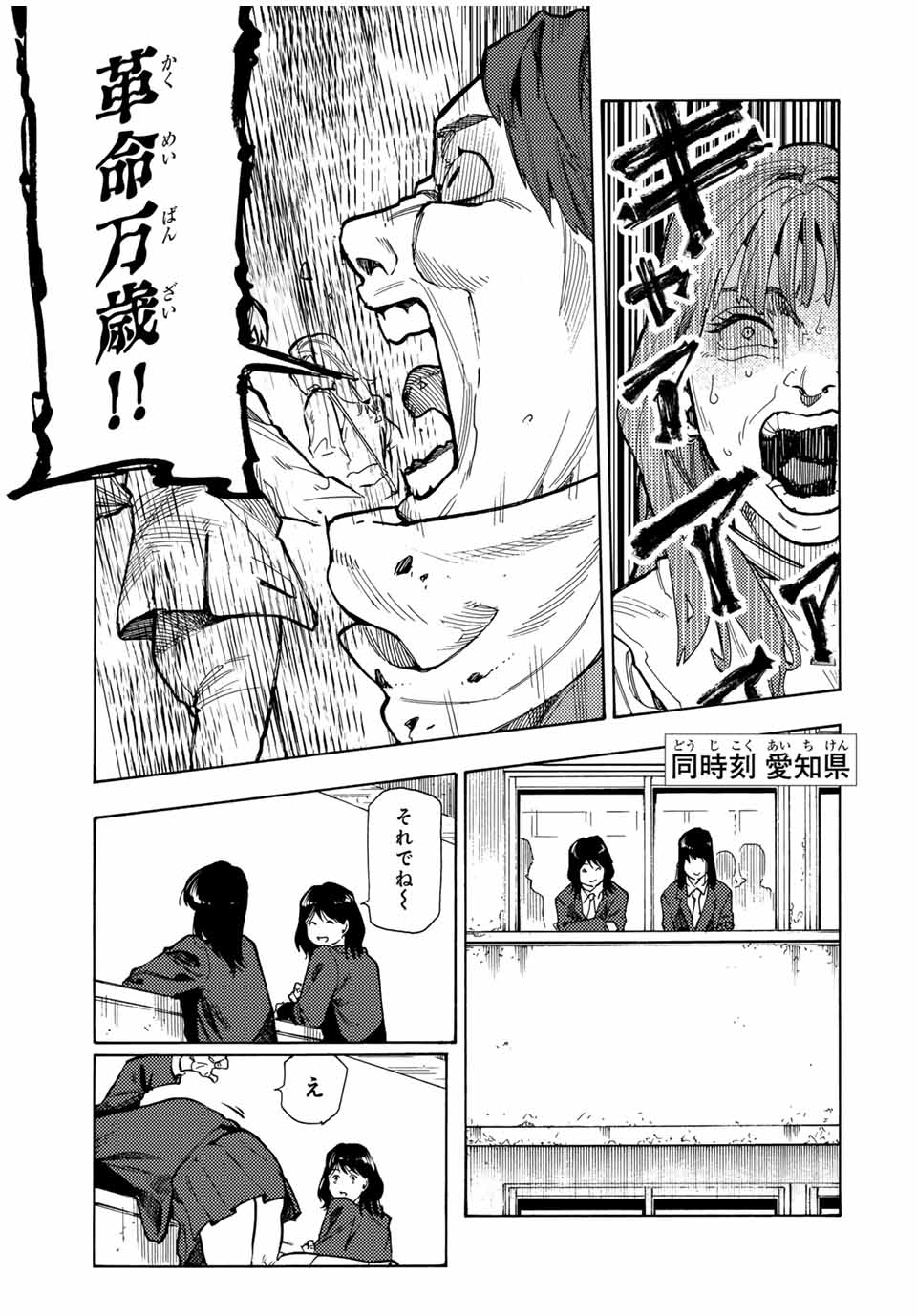 十字架のろくにん - raw - 第162話 - https://jpee.aabb.to/JPEE/139941/hebc1pvjfqr.jpg