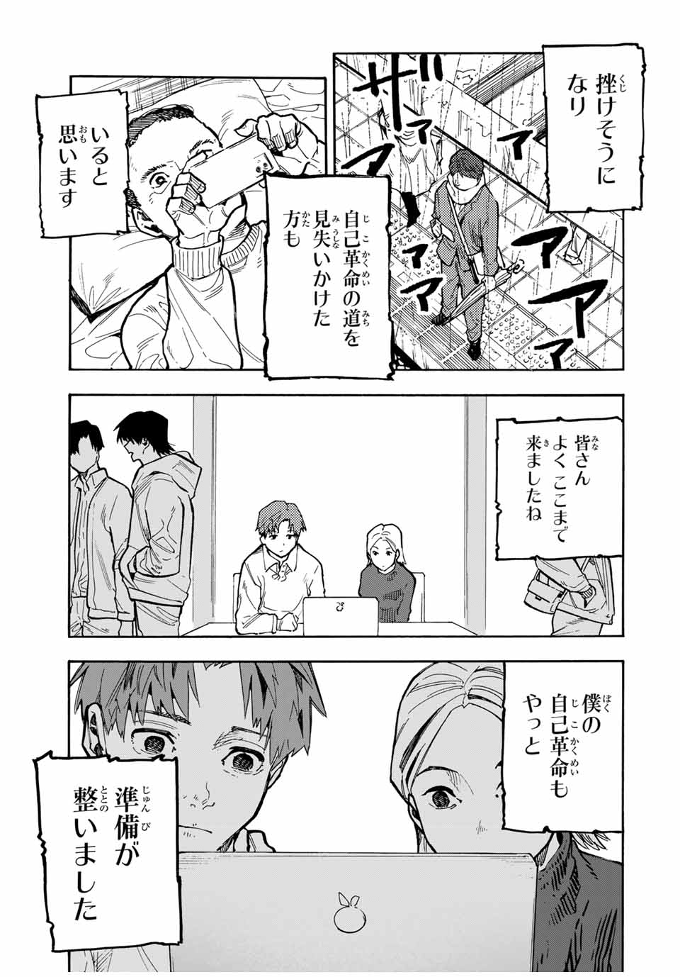 十字架のろくにん - raw - 第162話 - https://jpee.aabb.to/JPEE/139941/iatf4toczsj.jpg