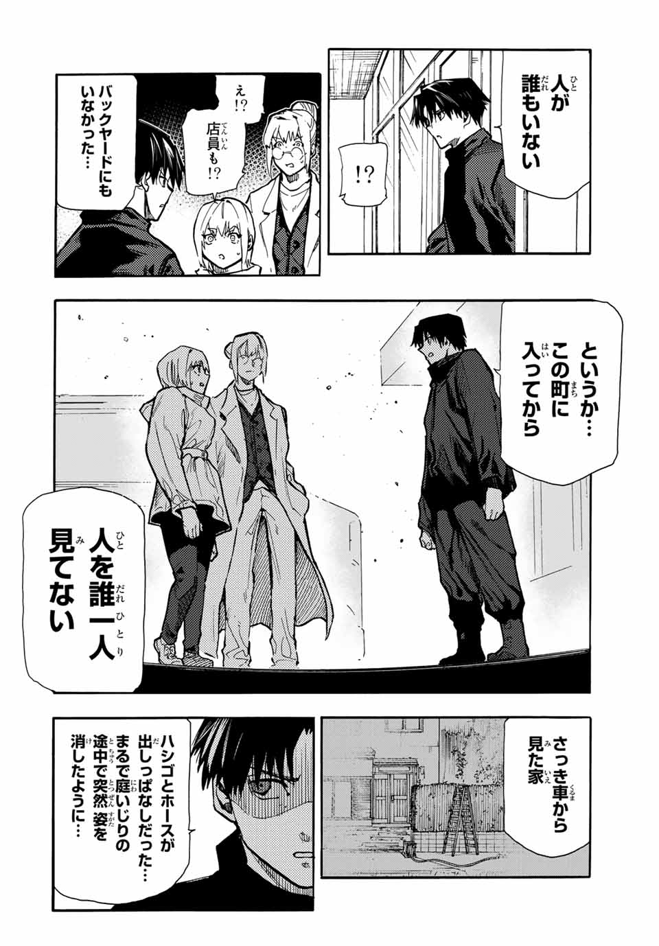 十字架のろくにん - raw - 第162話 - https://jpee.aabb.to/JPEE/139941/mh3mzymtcx2.jpg