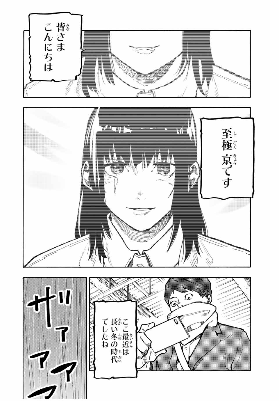十字架のろくにん - raw - 第162話 - https://jpee.aabb.to/JPEE/139941/mlhxp0jqqrw.jpg