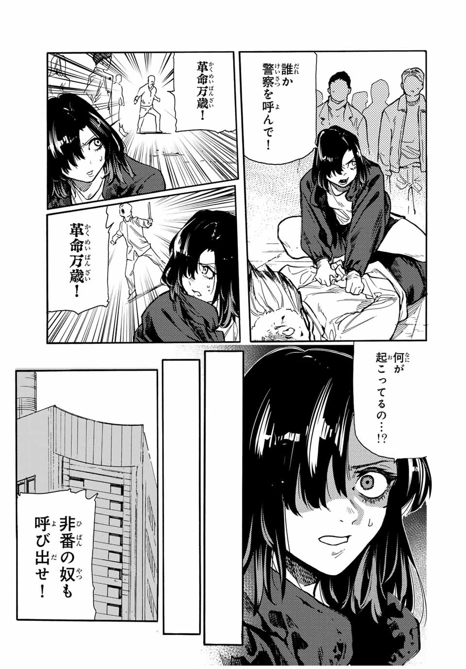十字架のろくにん - raw - 第162話 - https://jpee.aabb.to/JPEE/139941/saf3ztncekz.jpg