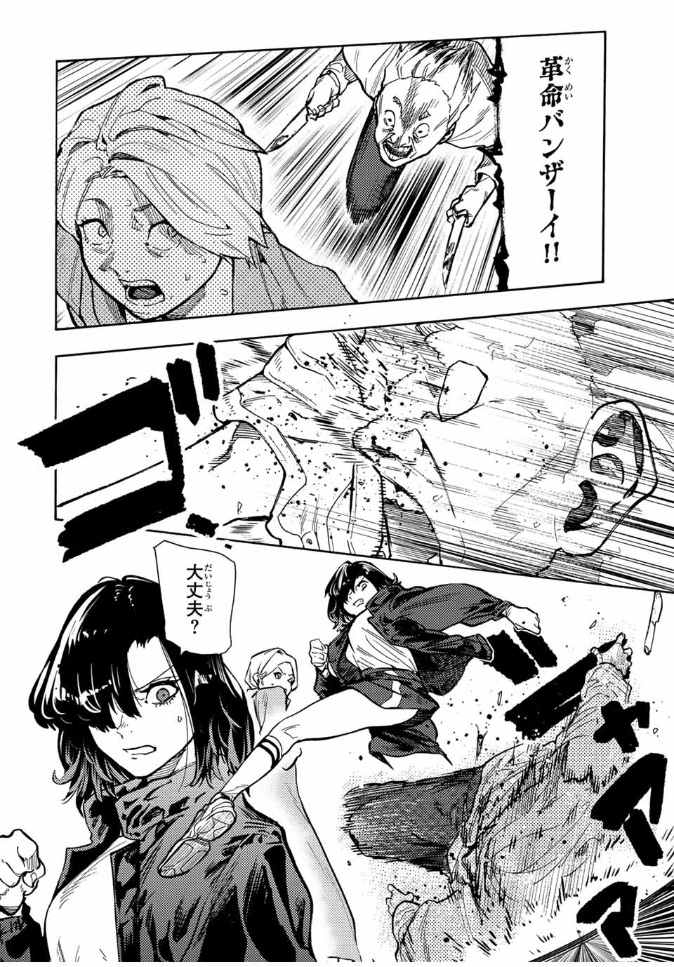十字架のろくにん - raw - 第162話 - https://jpee.aabb.to/JPEE/139941/ty1padgcybx.jpg