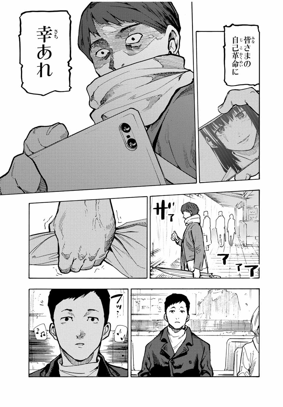 十字架のろくにん - raw - 第162話 - https://jpee.aabb.to/JPEE/139941/zqz254pktag.jpg