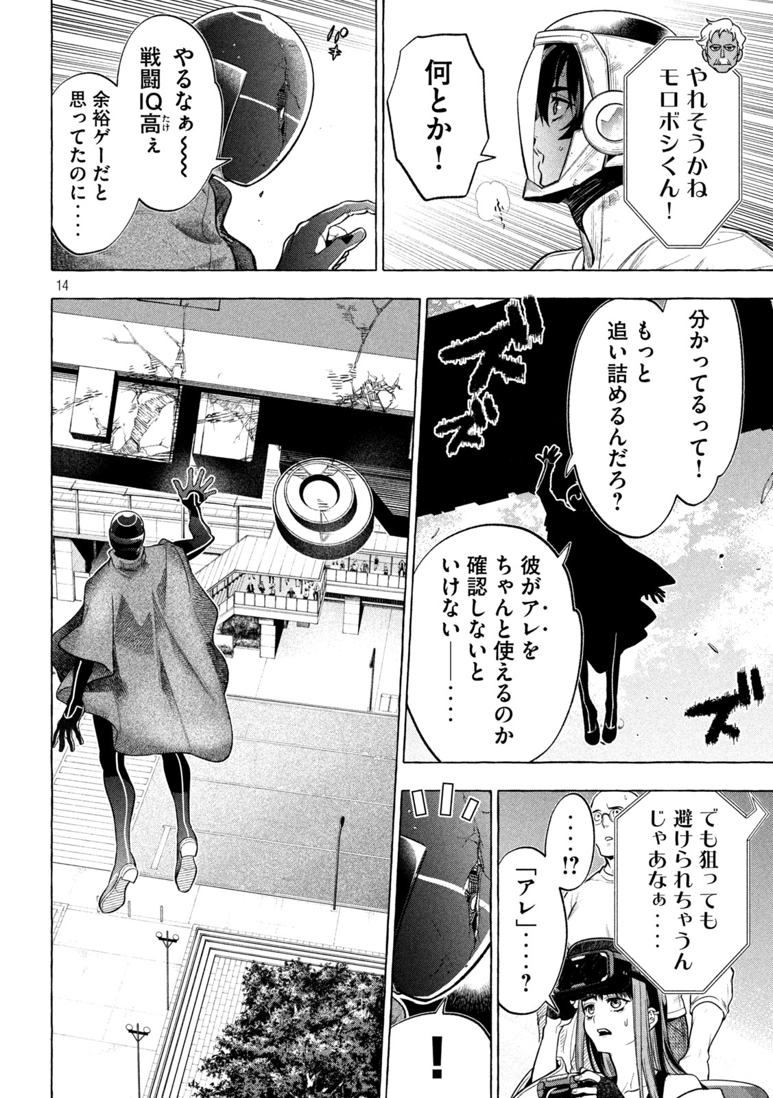 14