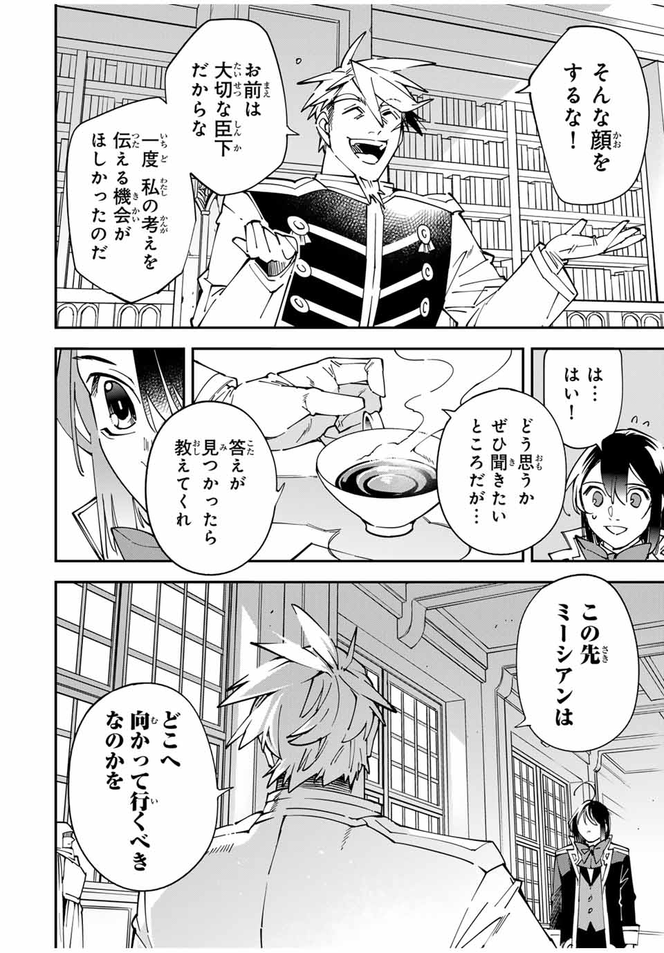 転生貴族 鑑定スキルで成り上がる ～弱小領地を受け継いだので、優秀な人材を増やしていたら、最強領地になってた～ - raw - 第140話 - https://jpee.aabb.to/JPEE/14000027/lpsivcfjvrc.jpg