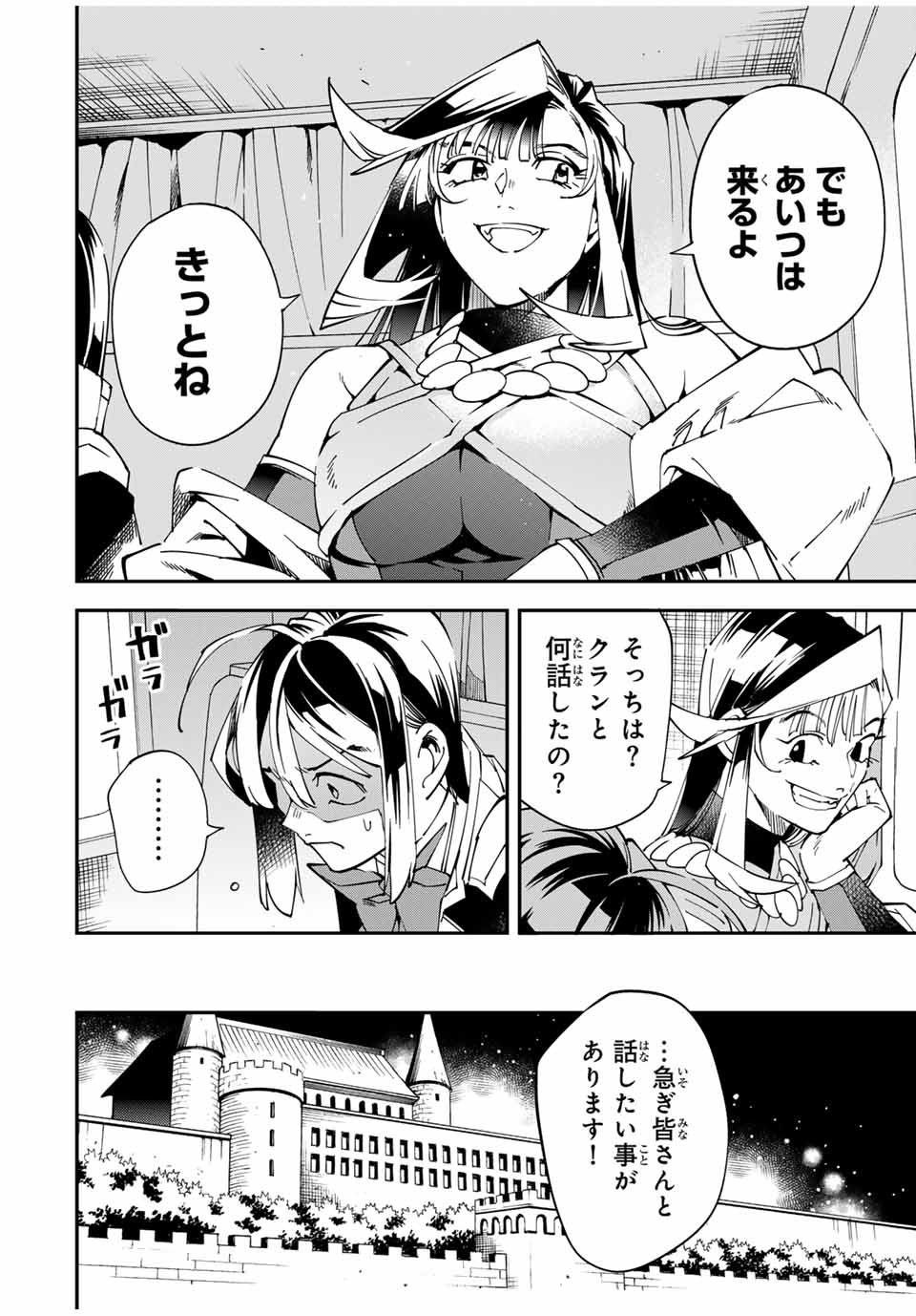 転生貴族 鑑定スキルで成り上がる ～弱小領地を受け継いだので、優秀な人材を増やしていたら、最強領地になってた～ - raw - 第140話 - https://jpee.aabb.to/JPEE/14000027/nuhhobk42zs.jpg