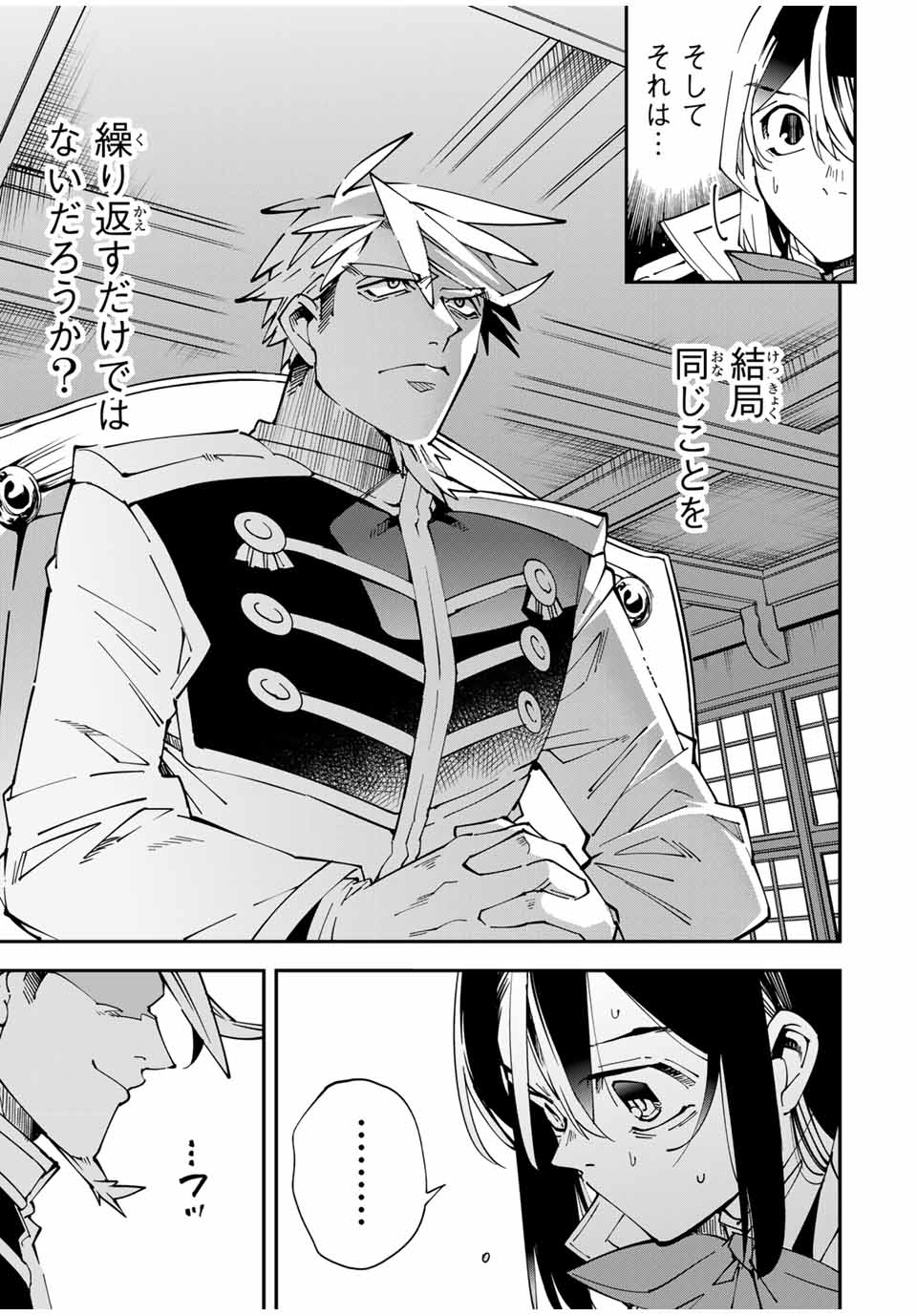 転生貴族 鑑定スキルで成り上がる ～弱小領地を受け継いだので、優秀な人材を増やしていたら、最強領地になってた～ - raw - 第140話 - https://jpee.aabb.to/JPEE/14000027/t1iidtodqrx.jpg