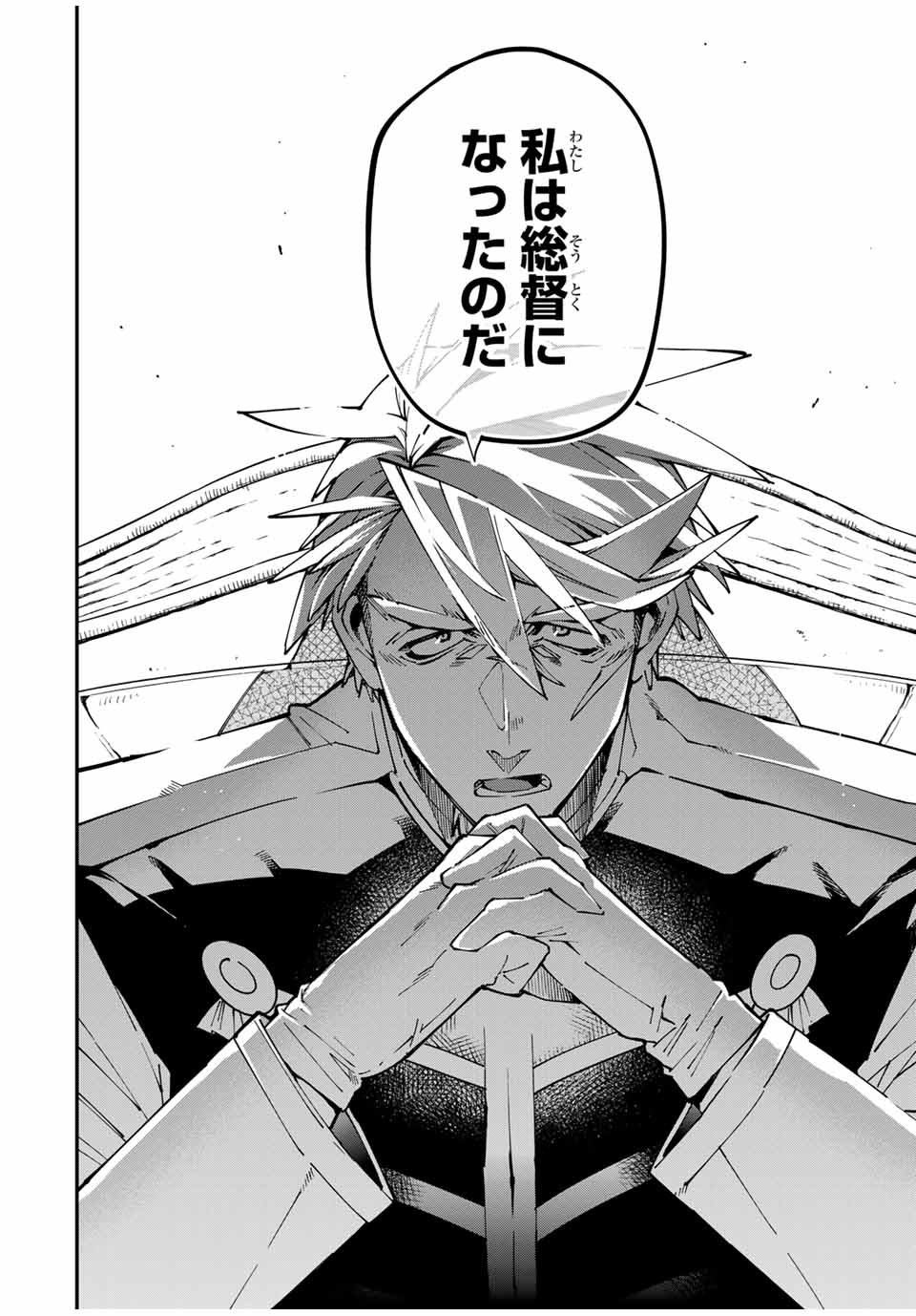 転生貴族 鑑定スキルで成り上がる ～弱小領地を受け継いだので、優秀な人材を増やしていたら、最強領地になってた～ - raw - 第140話 - https://jpee.aabb.to/JPEE/14000027/w3vcmjeymh4.jpg