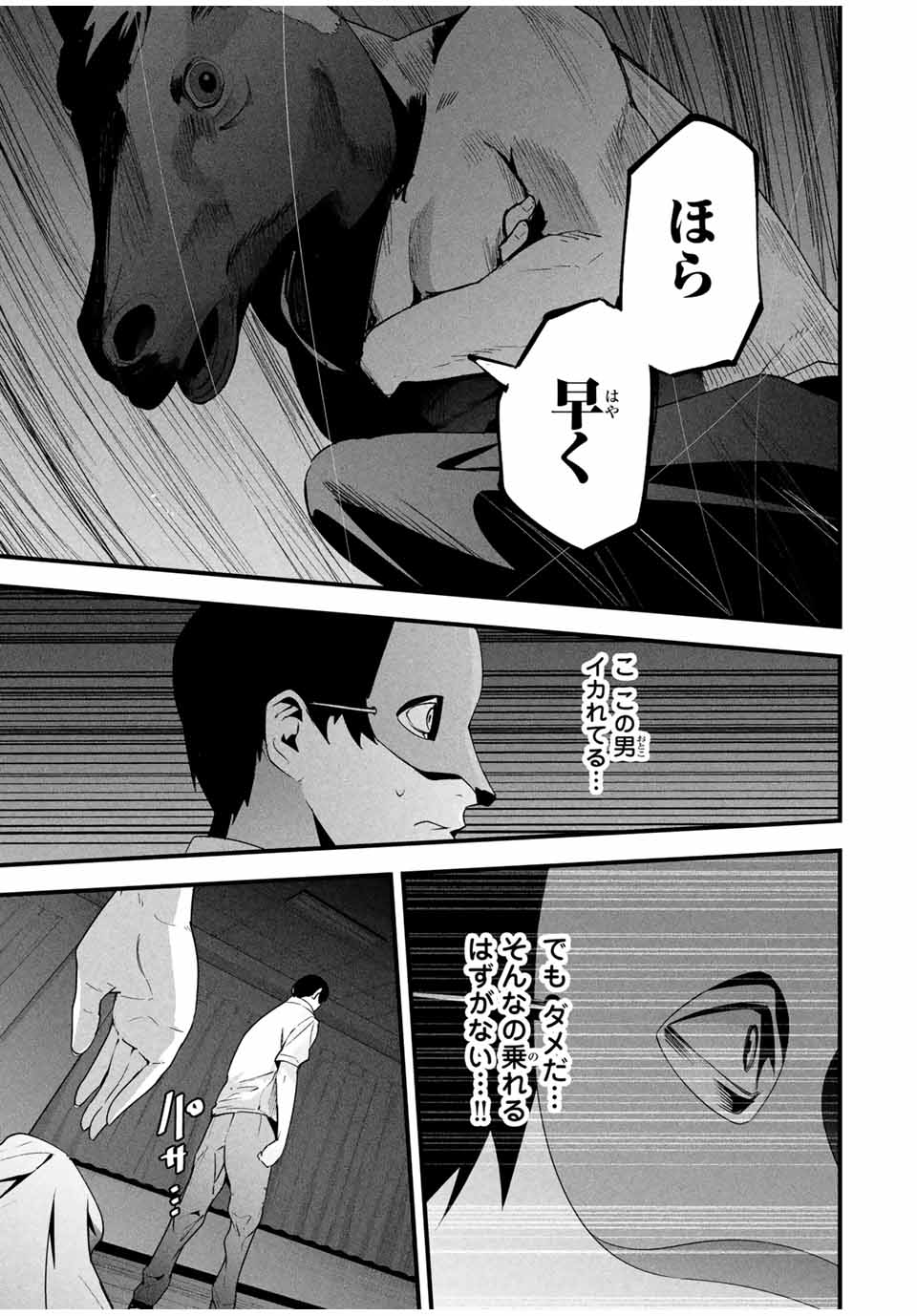 愛妻の裏アカ - raw - 第14話 - https://jpee.aabb.to/JPEE/14000220829/1teaoanedca.jpg