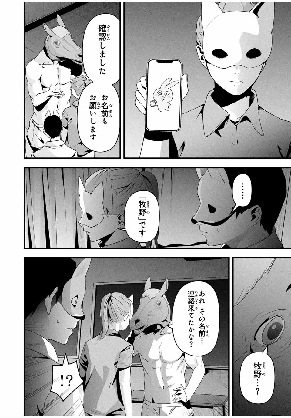 愛妻の裏アカ - raw - 第14話 - https://jpee.aabb.to/JPEE/14000220829/2hinfu3kgoy.jpg