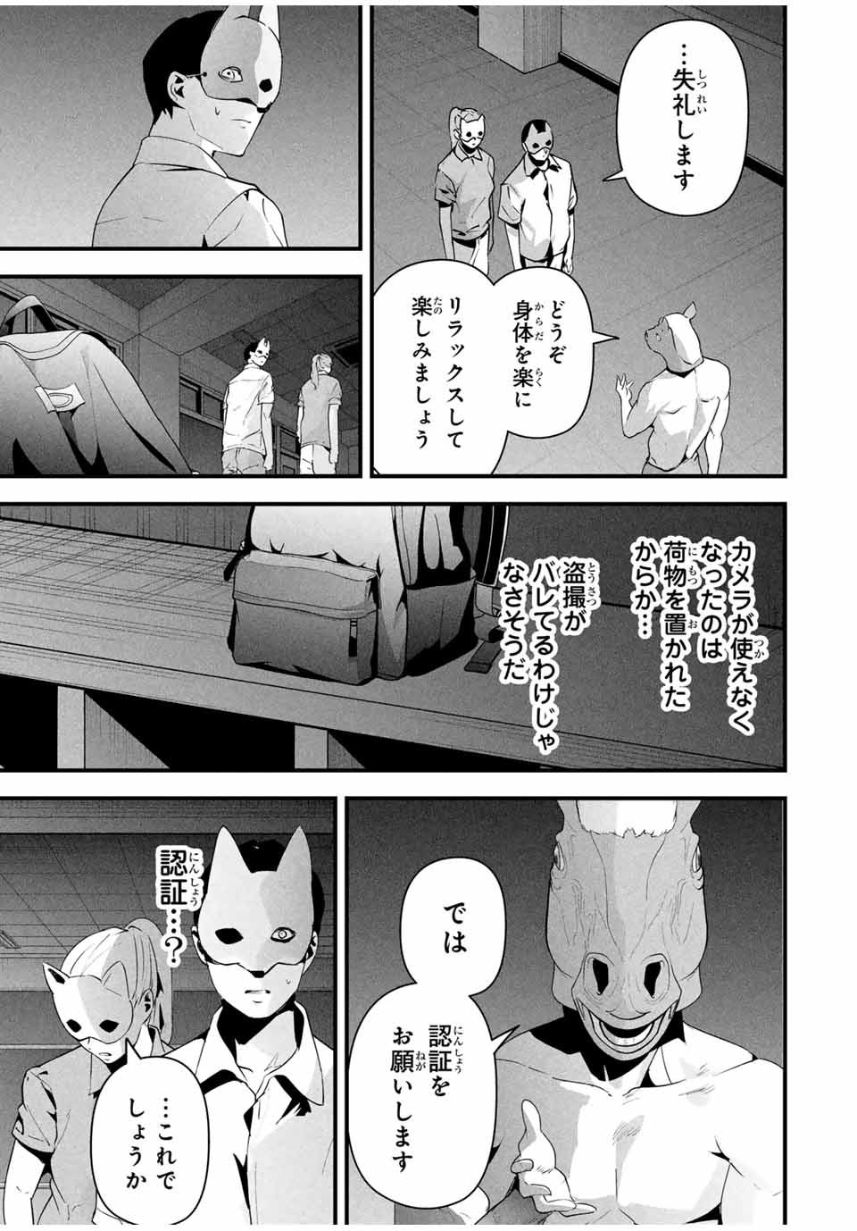 愛妻の裏アカ - raw - 第14話 - https://jpee.aabb.to/JPEE/14000220829/2nm4eli3dau.jpg