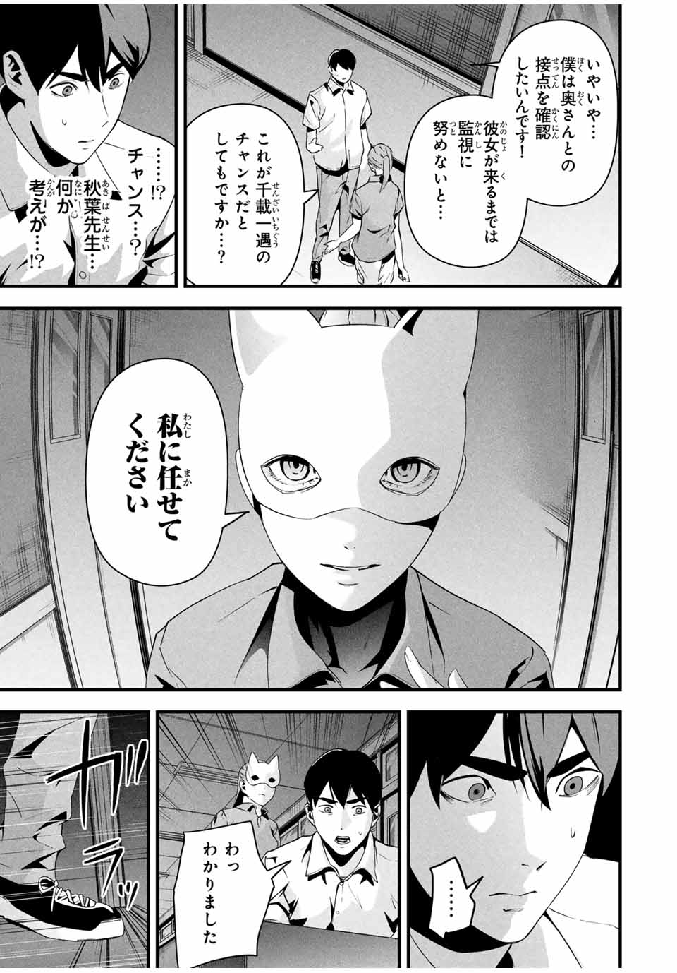 愛妻の裏アカ - raw - 第14話 - https://jpee.aabb.to/JPEE/14000220829/dvufqbwepjl.jpg