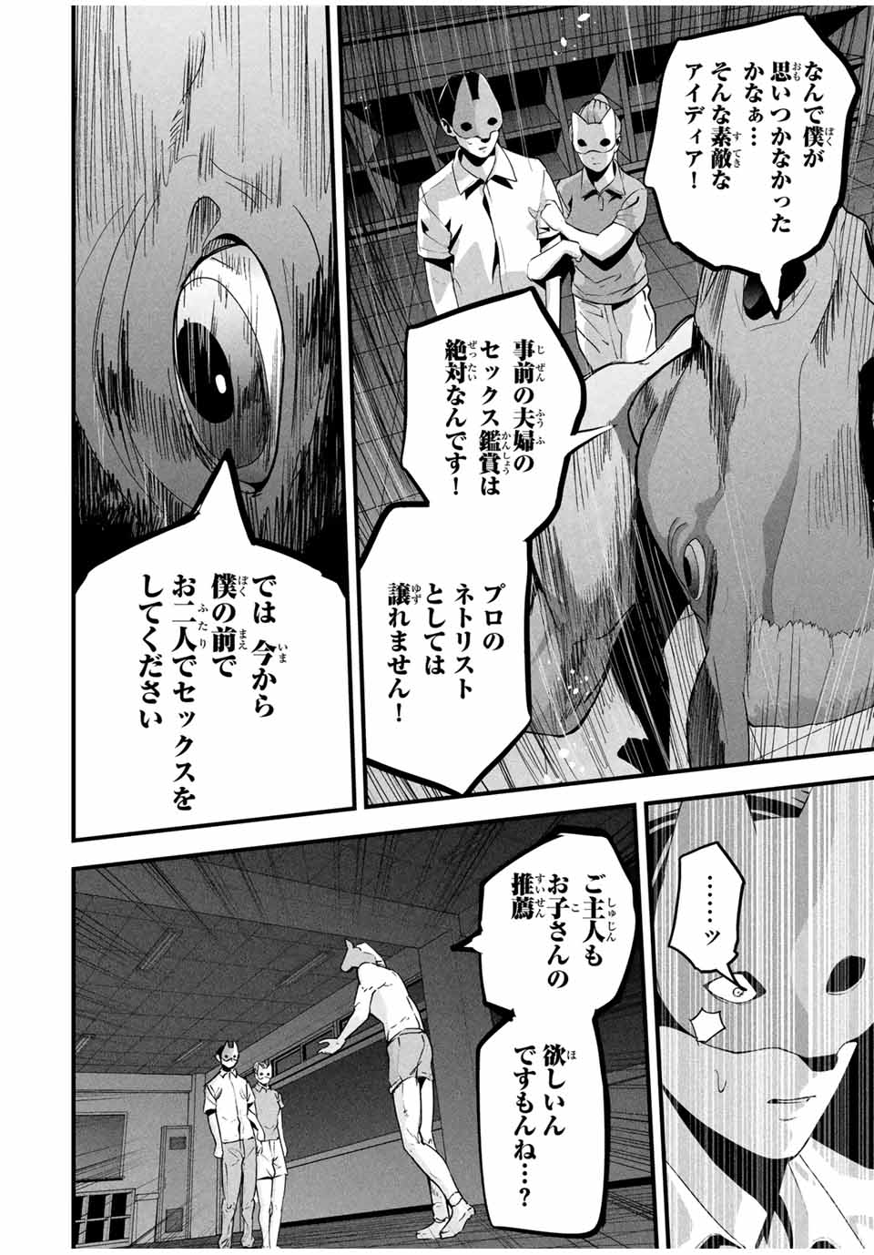 愛妻の裏アカ - raw - 第14話 - https://jpee.aabb.to/JPEE/14000220829/fydfogafmr3.jpg