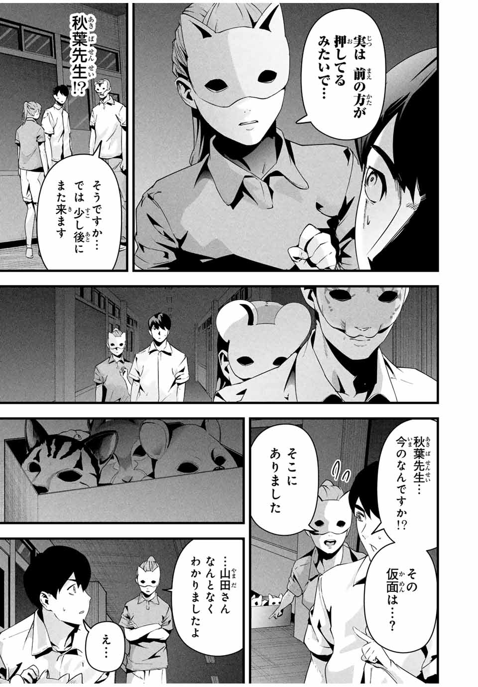 愛妻の裏アカ - raw - 第14話 - https://jpee.aabb.to/JPEE/14000220829/g1r3okggfge.jpg