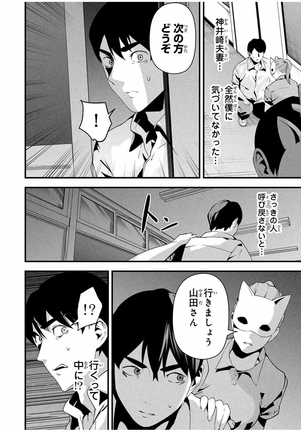 愛妻の裏アカ - raw - 第14話 - https://jpee.aabb.to/JPEE/14000220829/ghpnnfk15xy.jpg