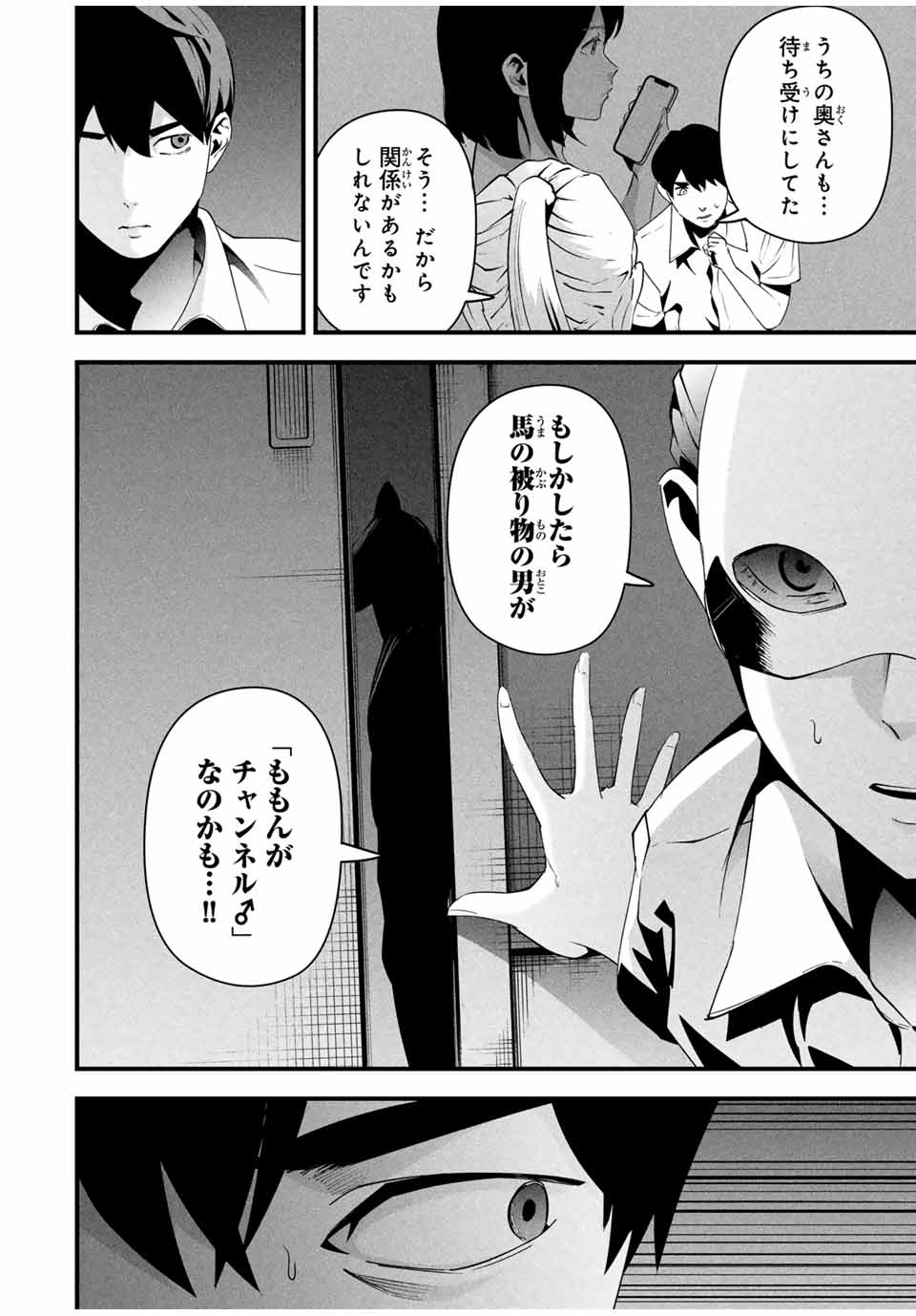 愛妻の裏アカ - raw - 第14話 - https://jpee.aabb.to/JPEE/14000220829/j4aoge0xf5w.jpg