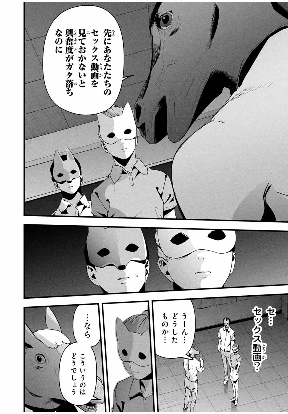 愛妻の裏アカ - raw - 第14話 - https://jpee.aabb.to/JPEE/14000220829/jhhu5binrqn.jpg