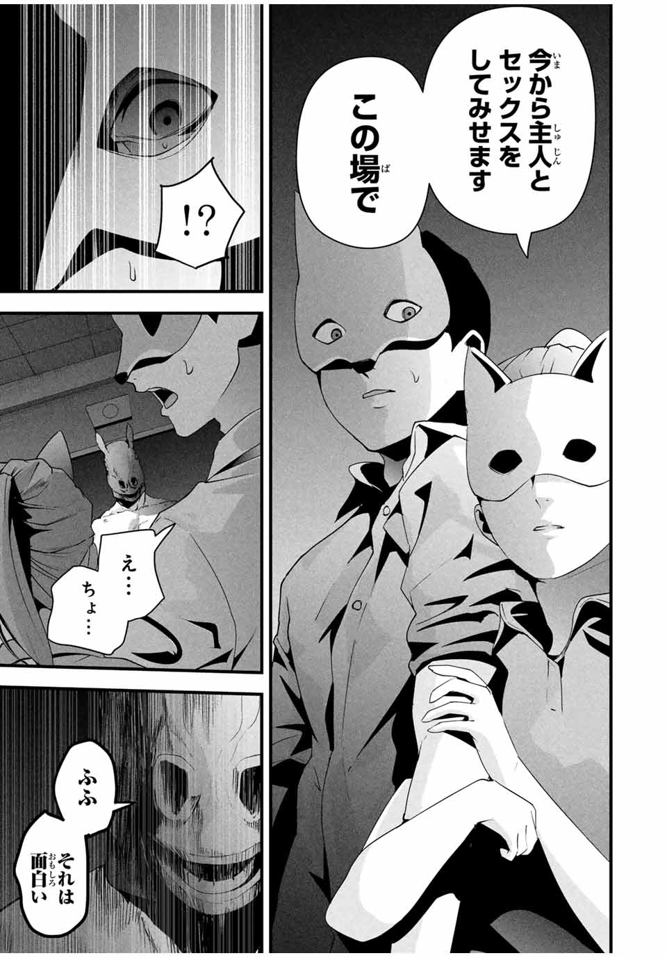 愛妻の裏アカ - raw - 第14話 - https://jpee.aabb.to/JPEE/14000220829/q2n4sph0icu.jpg