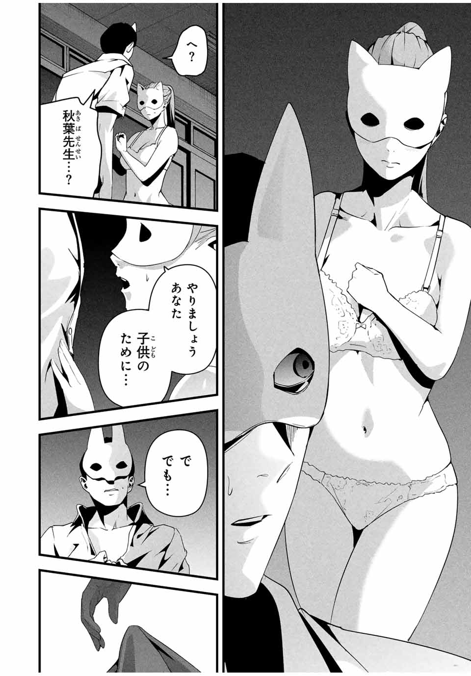 愛妻の裏アカ - raw - 第14話 - https://jpee.aabb.to/JPEE/14000220829/qhet42f0w5i.jpg