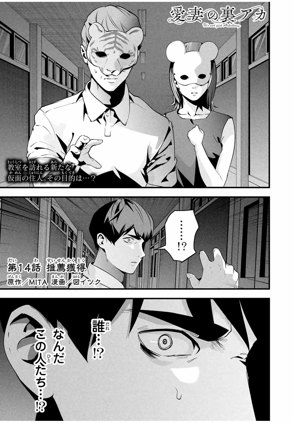 愛妻の裏アカ - raw - 第14話 - https://jpee.aabb.to/JPEE/14000220829/silrambdgwb.jpg