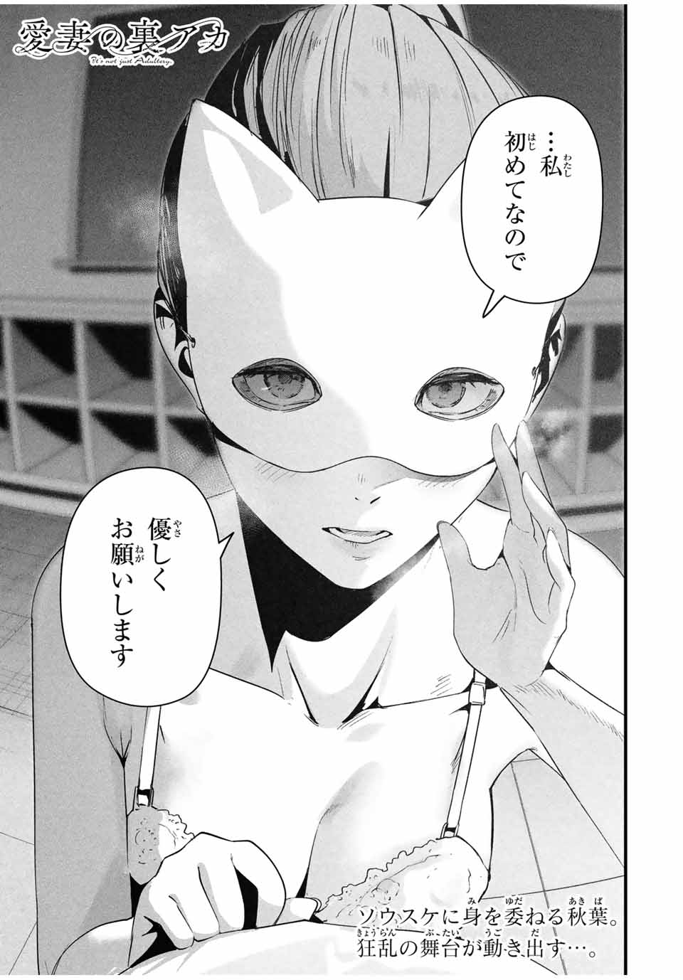 愛妻の裏アカ - raw - 第14話 - https://jpee.aabb.to/JPEE/14000220829/t3vsofgbysh.jpg