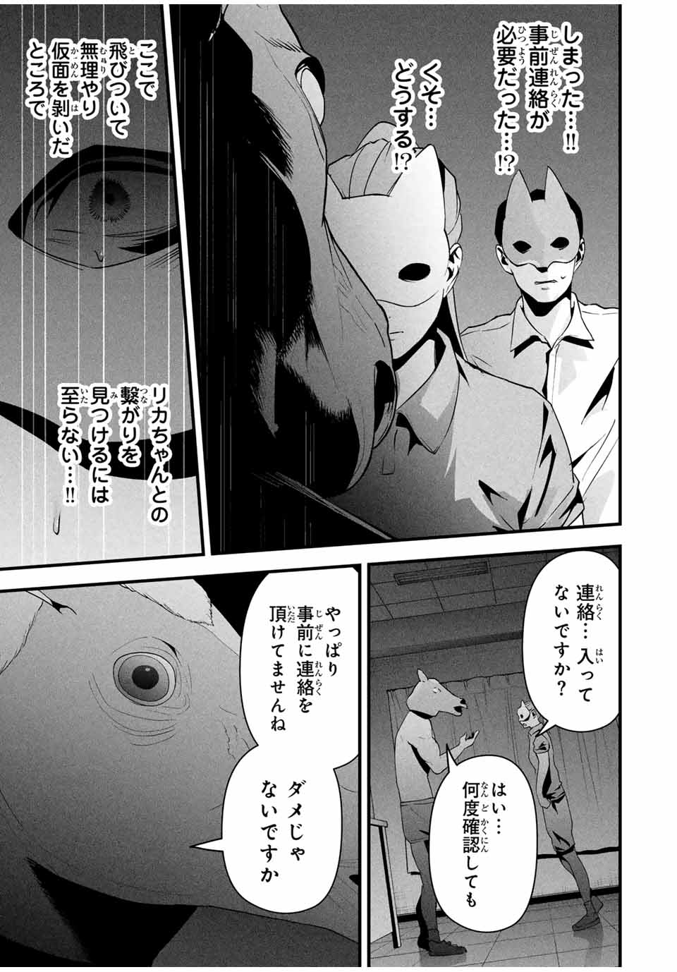 愛妻の裏アカ - raw - 第14話 - https://jpee.aabb.to/JPEE/14000220829/thhxkxlfjcm.jpg