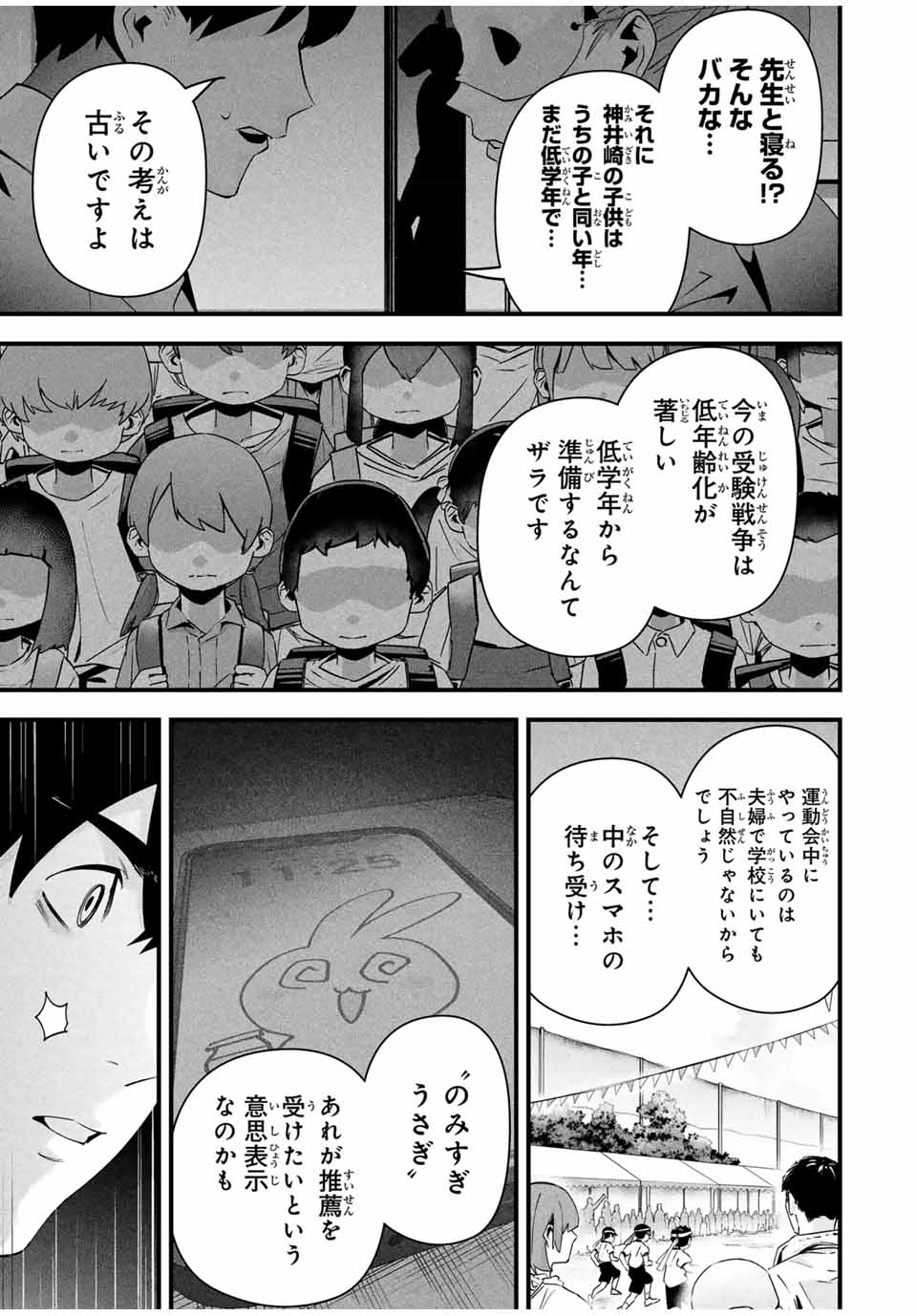 愛妻の裏アカ - raw - 第14話 - https://jpee.aabb.to/JPEE/14000220829/w5soillpnks.jpg