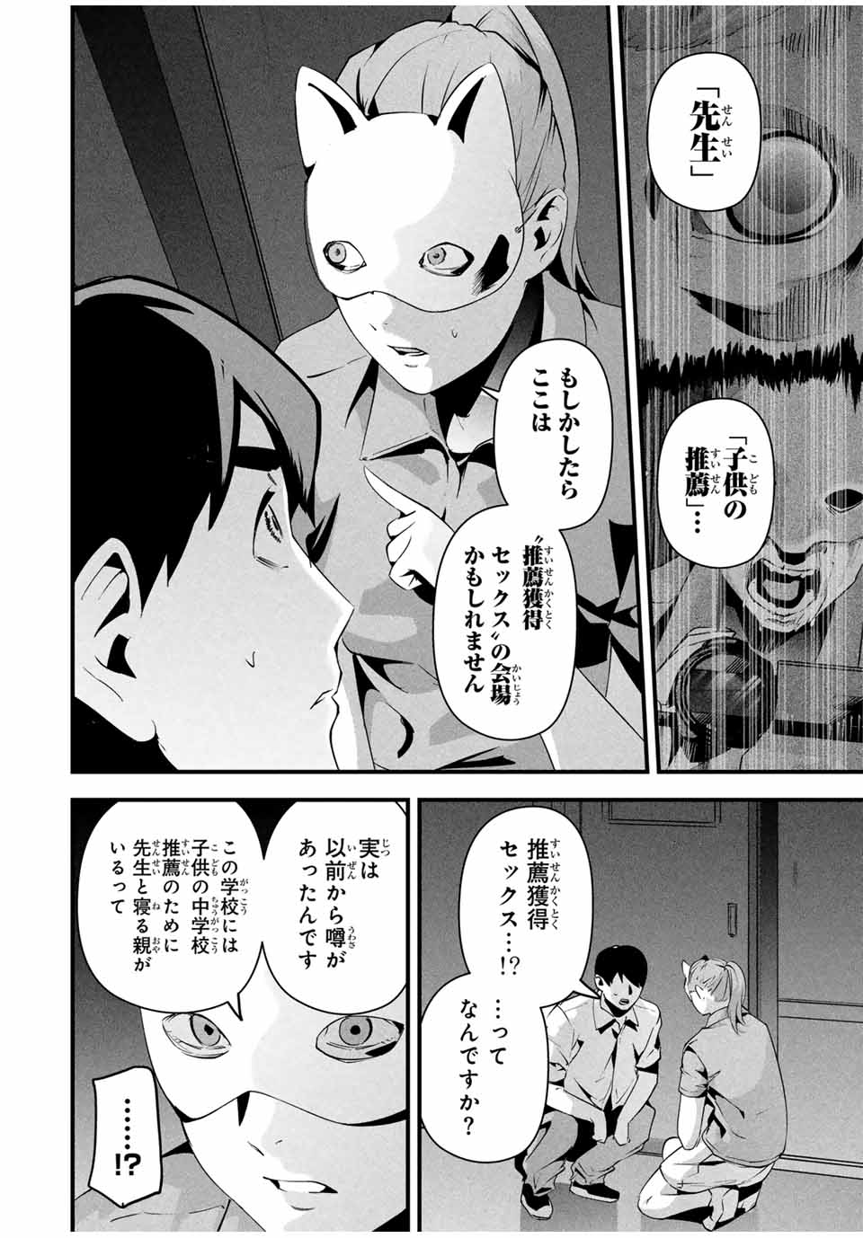 愛妻の裏アカ - raw - 第14話 - https://jpee.aabb.to/JPEE/14000220829/wcclzhofbc3.jpg