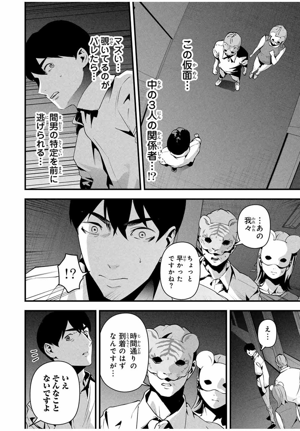 愛妻の裏アカ - raw - 第14話 - https://jpee.aabb.to/JPEE/14000220829/zovgskvhwti.jpg