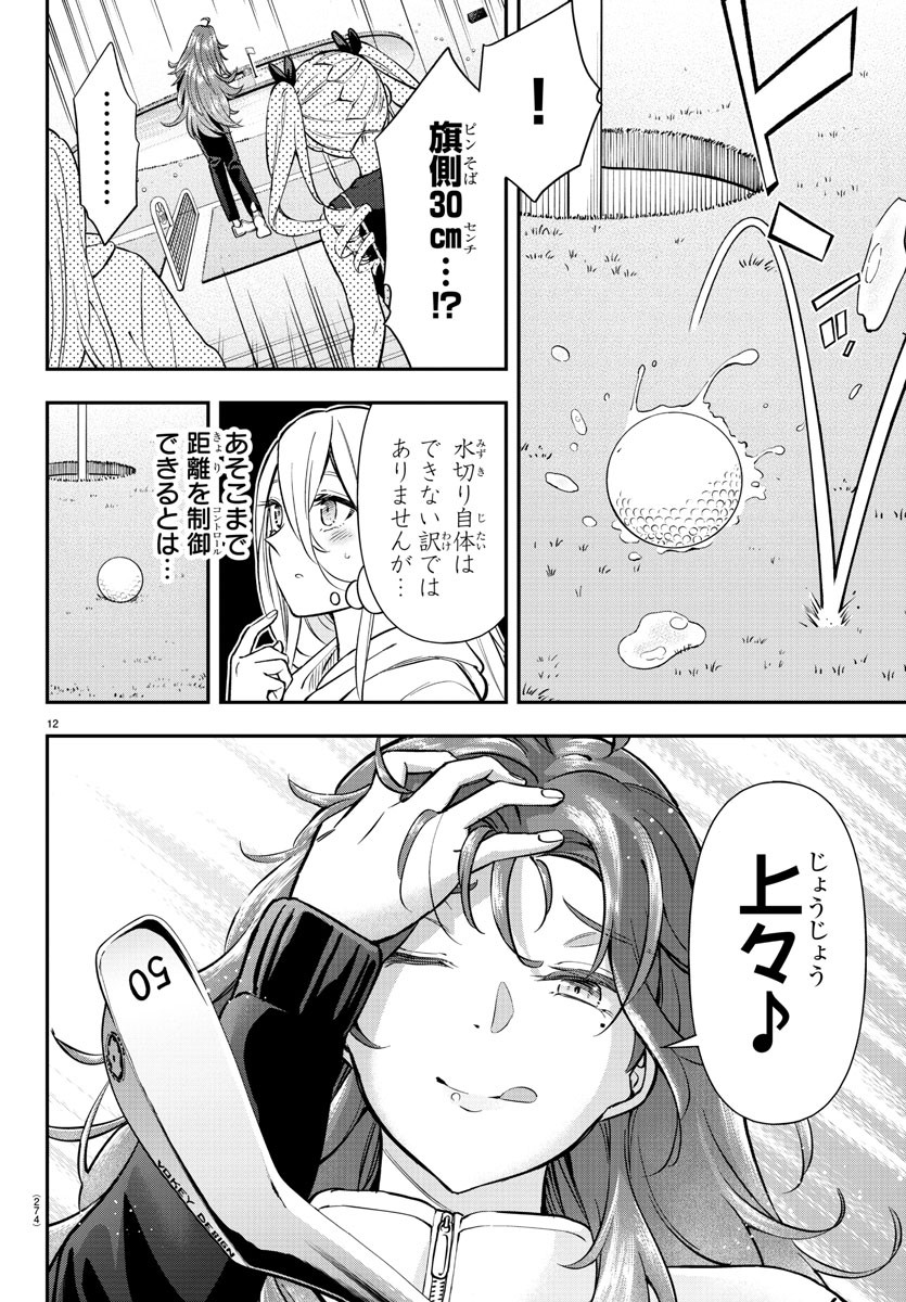 12