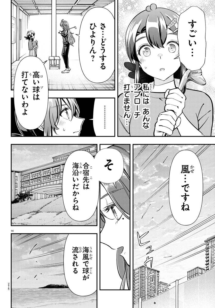 14