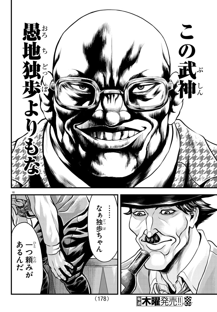 16