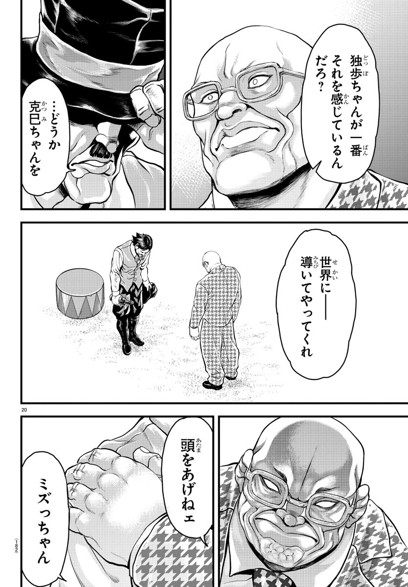 20