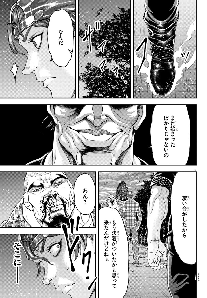 17