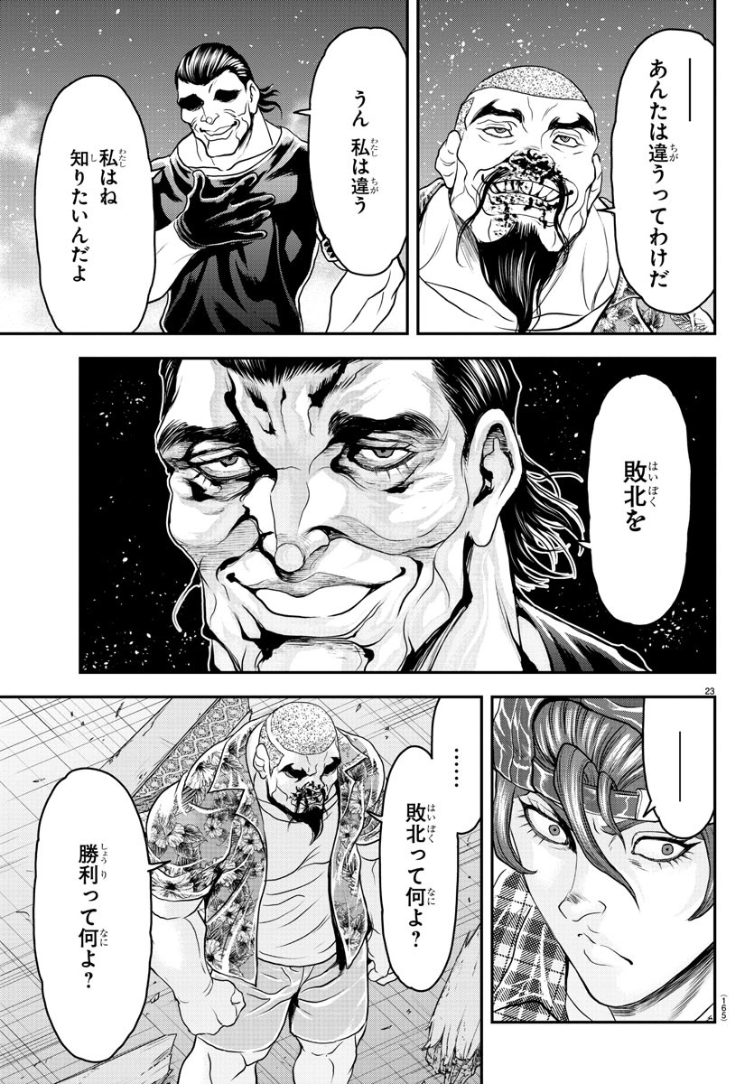 23