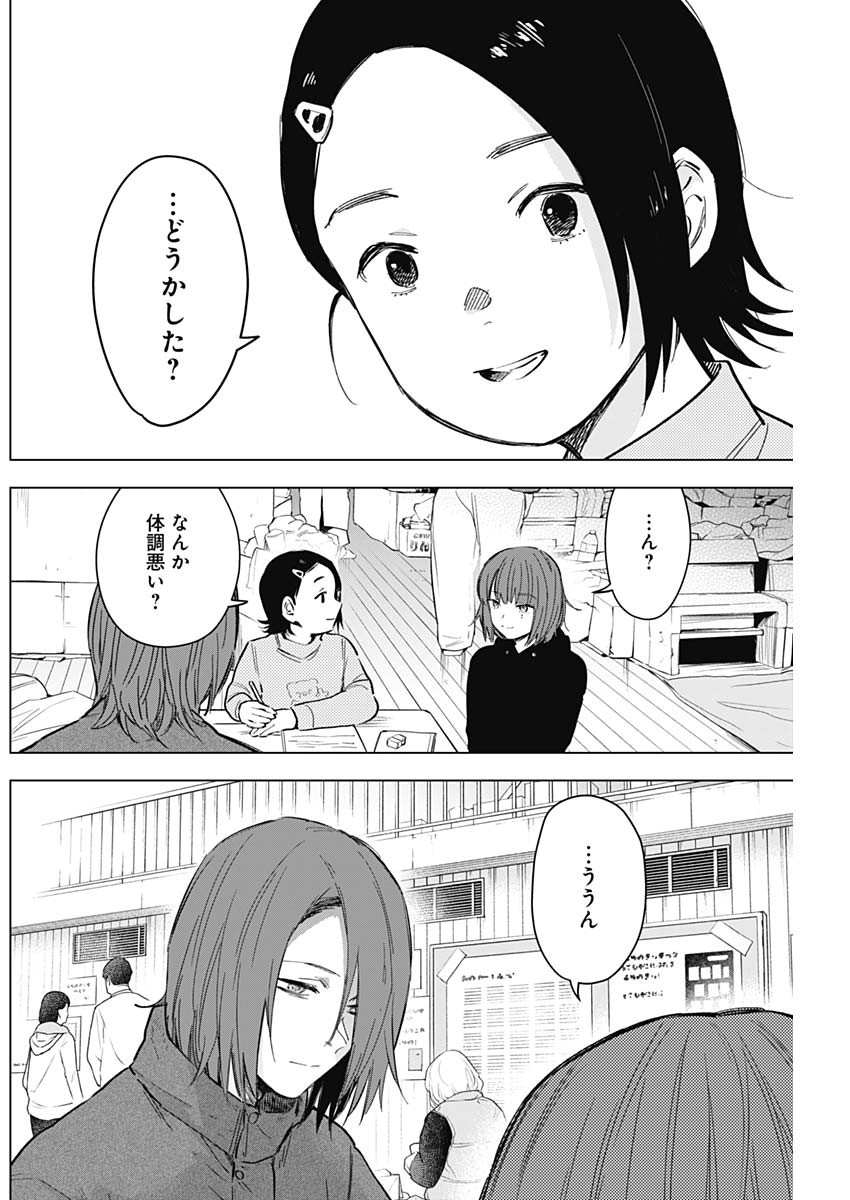 少年のアビス - raw - 第172話 - https://jpee.aabb.to/JPEE/140029/2mls5f14sut.jpg