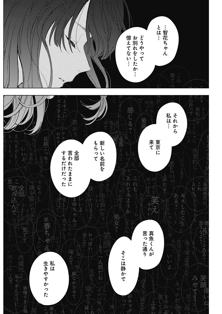 少年のアビス - raw - 第172話 - https://jpee.aabb.to/JPEE/140029/5gcdpv33mjn.jpg