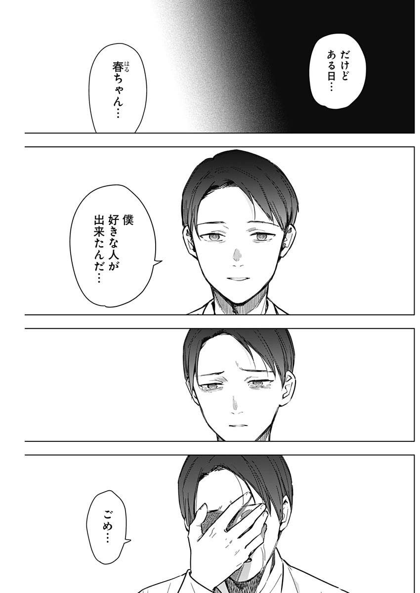 少年のアビス - raw - 第172話 - https://jpee.aabb.to/JPEE/140029/5rx2k44wyxc.jpg